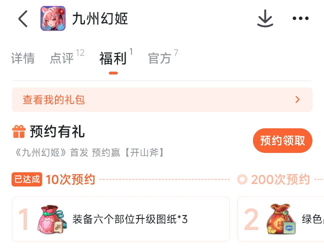 九州幻姬技能释放特效展示图