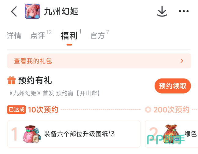 九州幻姬技能释放特效展示图