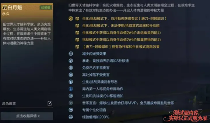 白月魁使用唐刀阿赖耶识释放剑气效果