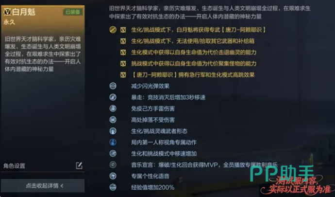白月魁使用唐刀阿赖耶识释放剑气效果