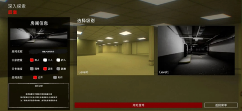 后室深入探索主保险箱特写图