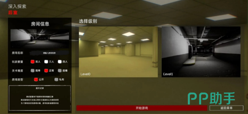 后室深入探索主保险箱特写图