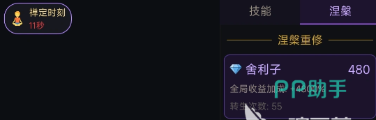 增量木鱼无限功德游戏界面截图四