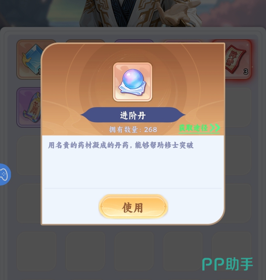 遮天帝路争锋主线任务界面截图