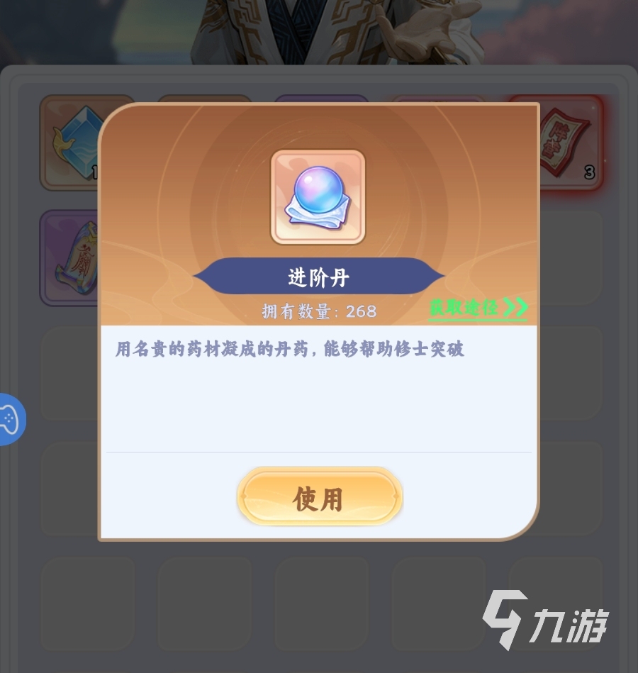 遮天帝路争锋进阶丹获取方法大全:快速刷取途径与实用技巧