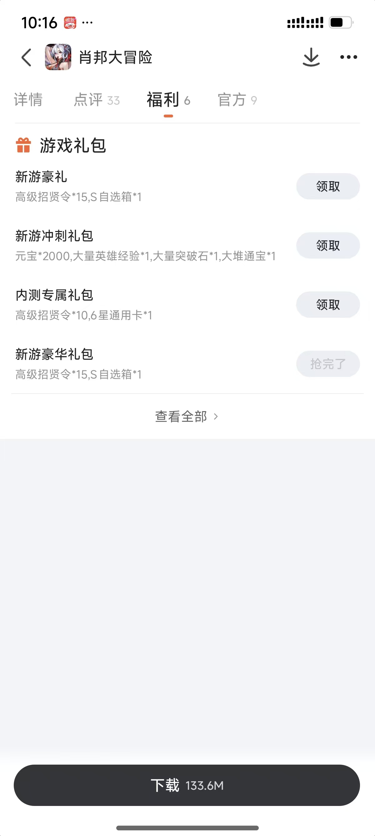 肖邦大冒险随机商店与技能选择界面