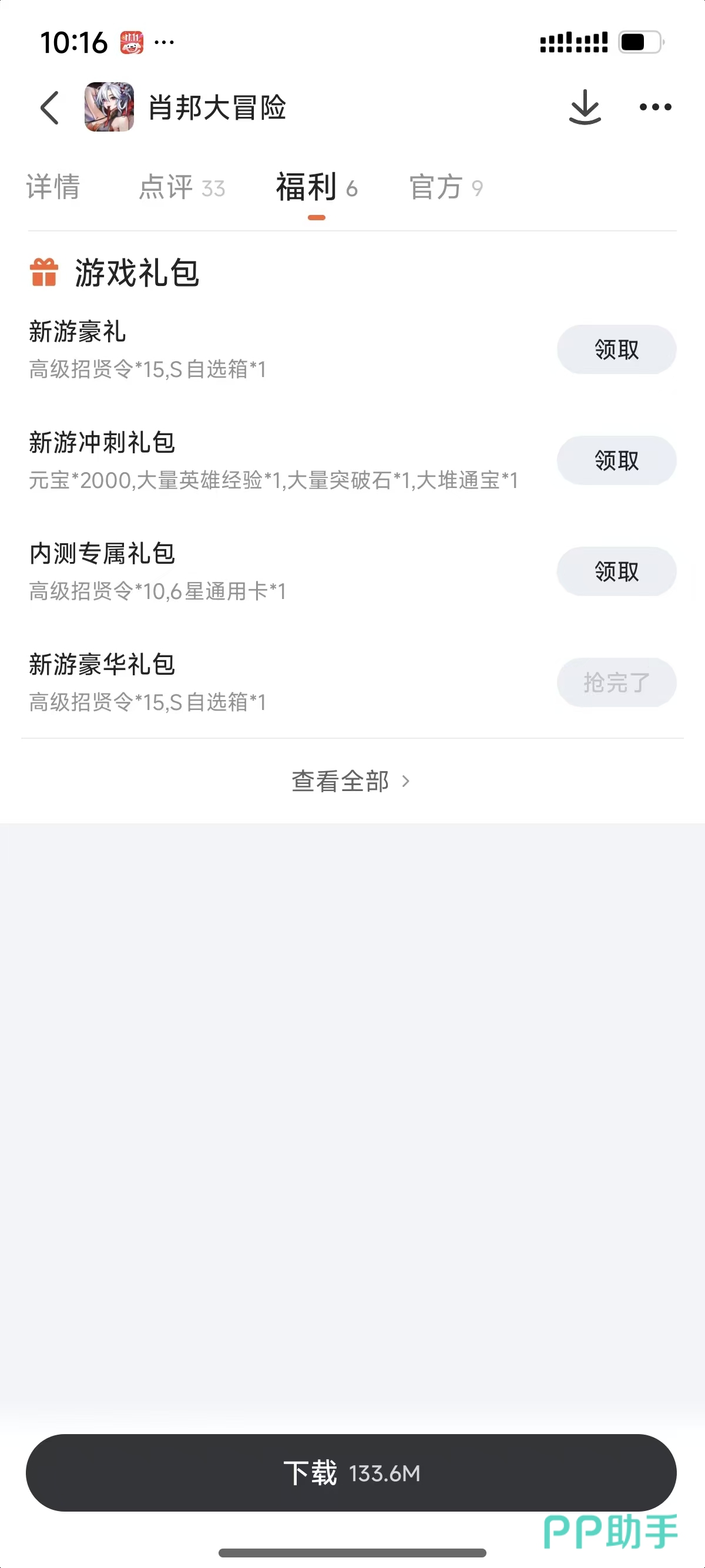 肖邦大冒险随机商店与技能选择界面