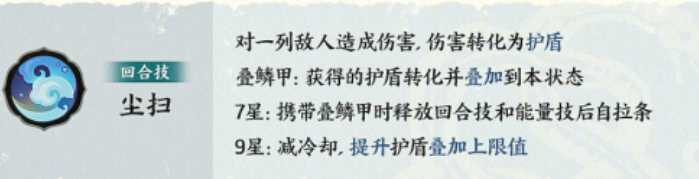 指间山海犰狳能量技崩云技能说明