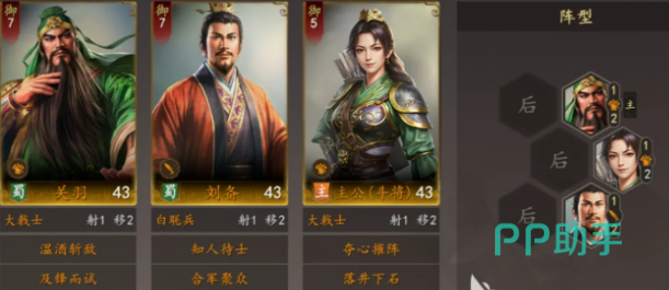 三国志王道天下小桃园枪阵容实战效果展示