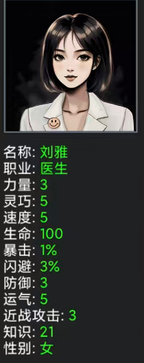 李霸天角色立绘与技能说明