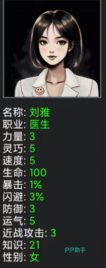 李霸天角色立绘与技能说明