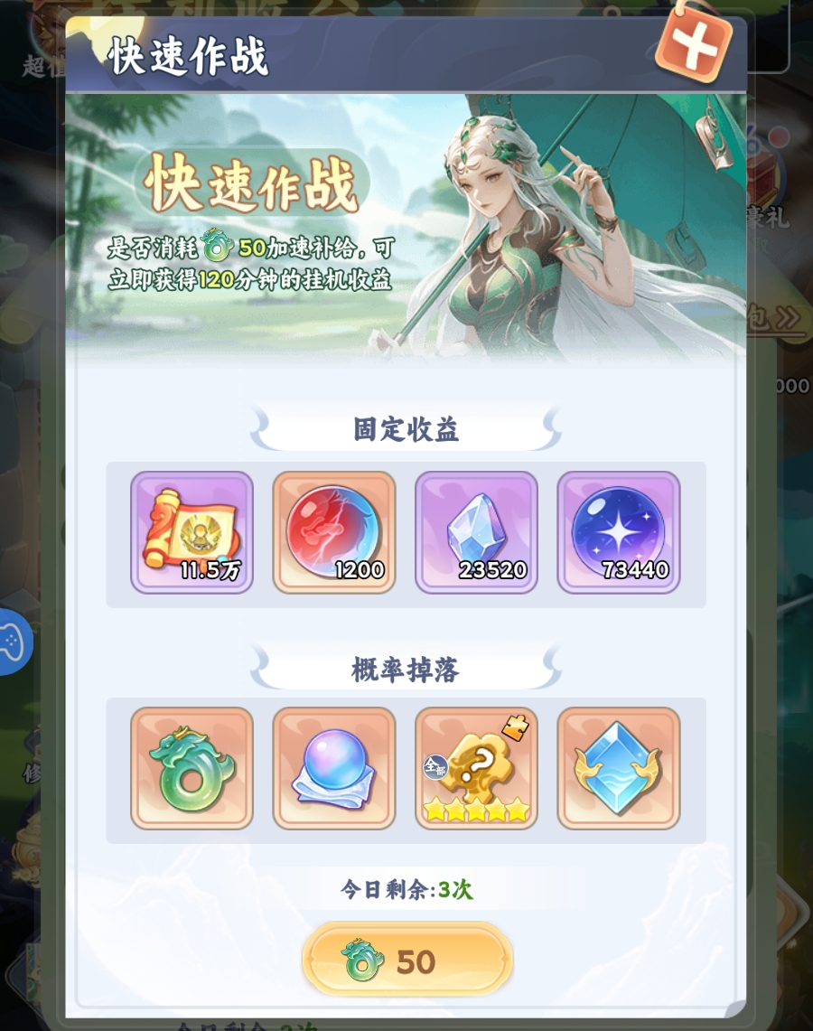 遮天帝路争锋太玄天梯玩法界面截图