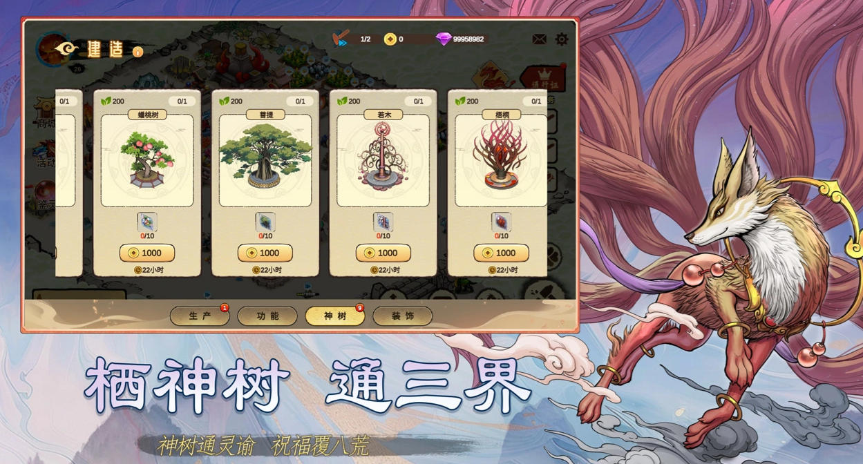 神宠大作战3五行属性克制关系示意图