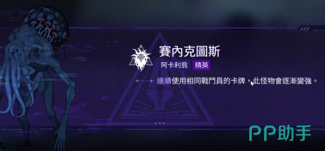 赛内克图斯第一阶段行动逻辑示意图
