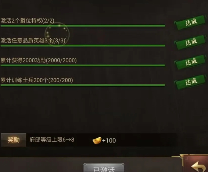三国计手游官职体系示意图四