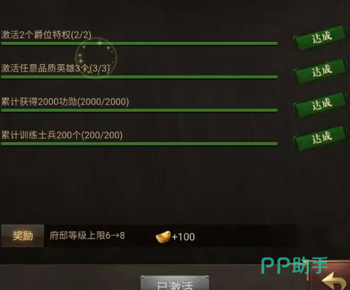 三国计手游官职体系示意图四