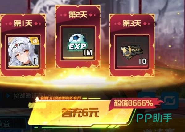 萌神契约新手礼包内容详情图