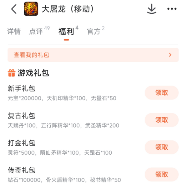 大屠龙三大职业融合技能演示图