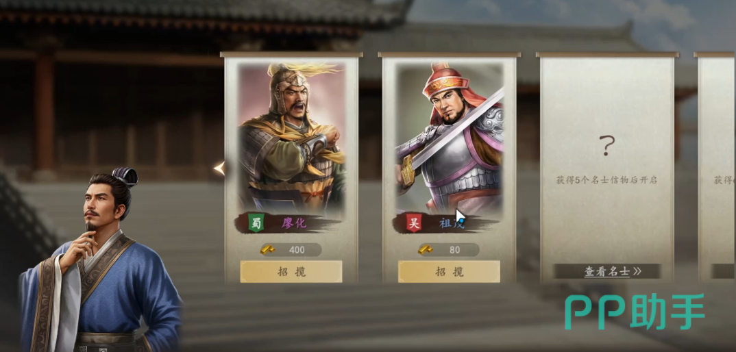 三国志王道天下卡池界面示意图