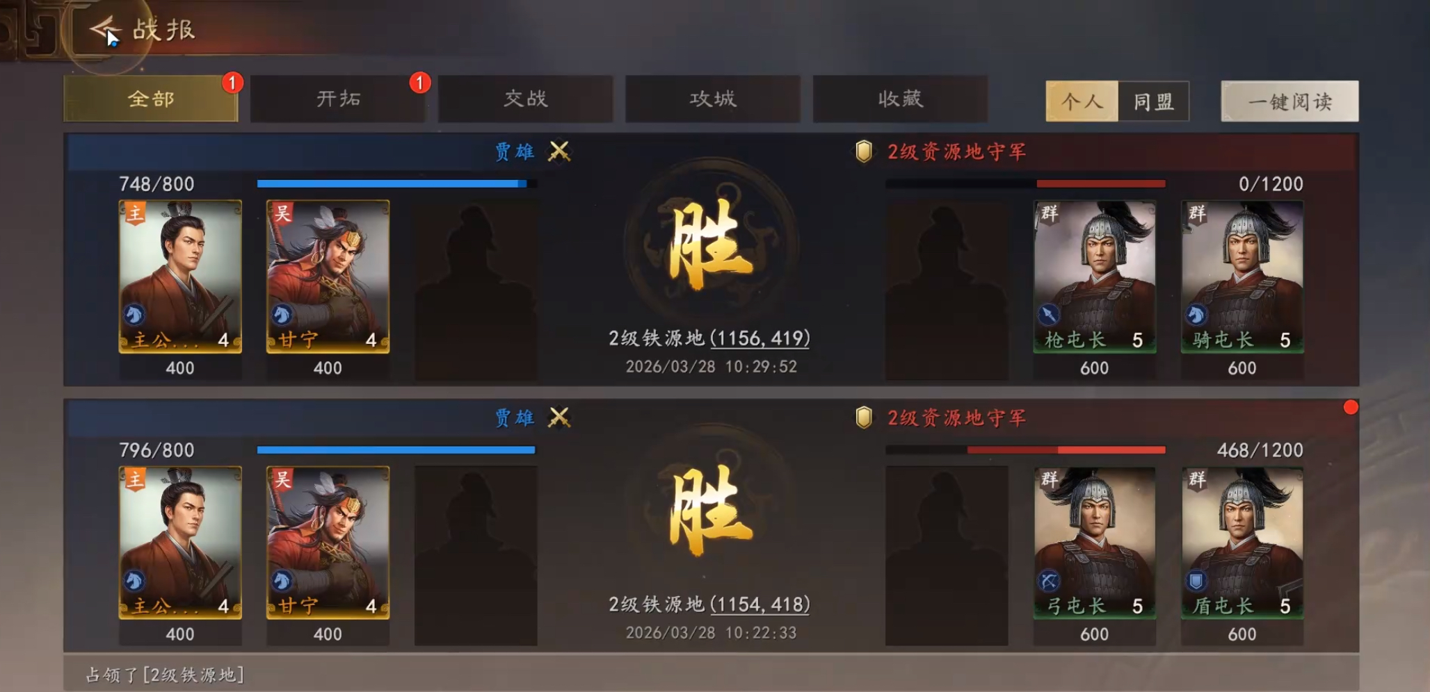 三国志王道天下2级野地战斗配置示意图