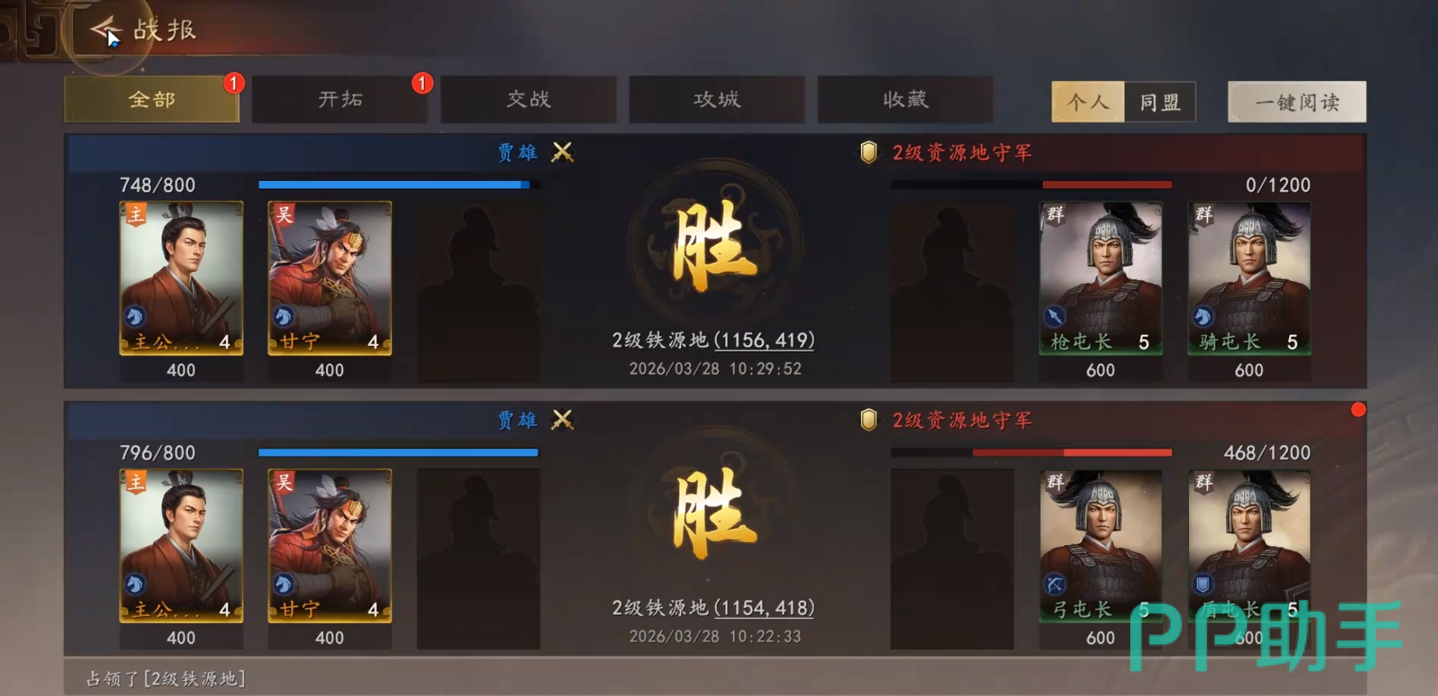 三国志王道天下2级野地战斗配置示意图