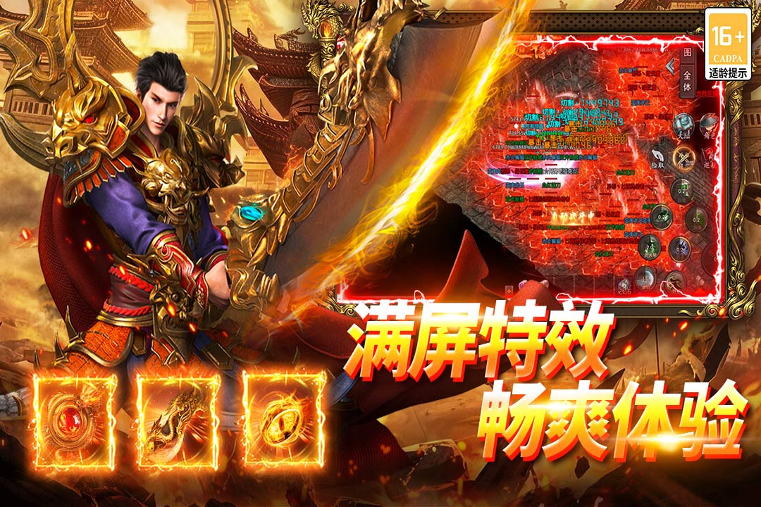 武林盛典魔王挑战与阵营玩法界面图