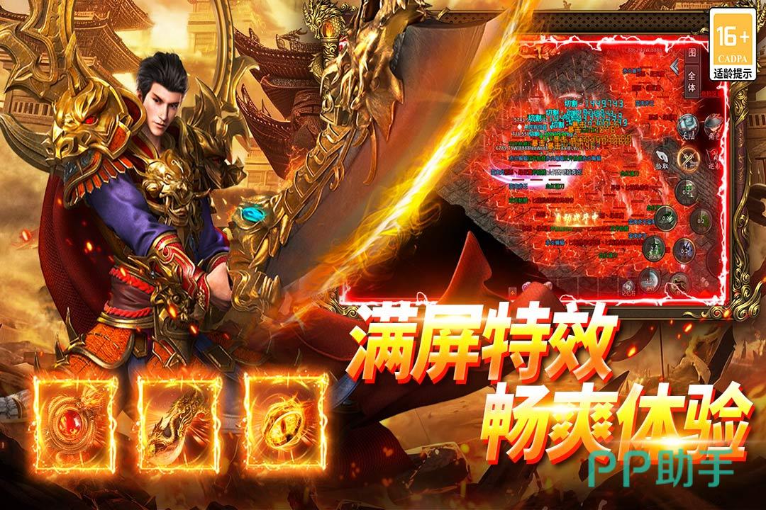 武林盛典魔王挑战与阵营玩法界面图