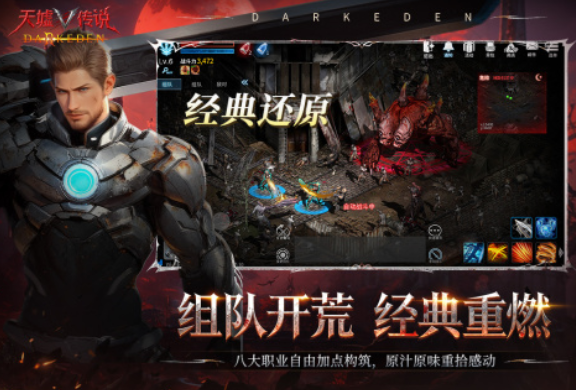 天墟传说战斗场景实机画面