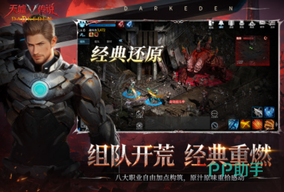 天墟传说战斗场景实机画面