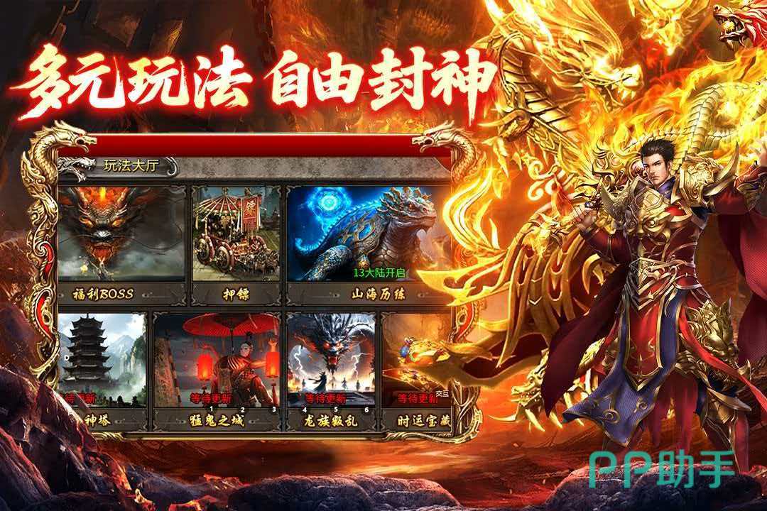 欢乐斗翻天游戏界面展示图