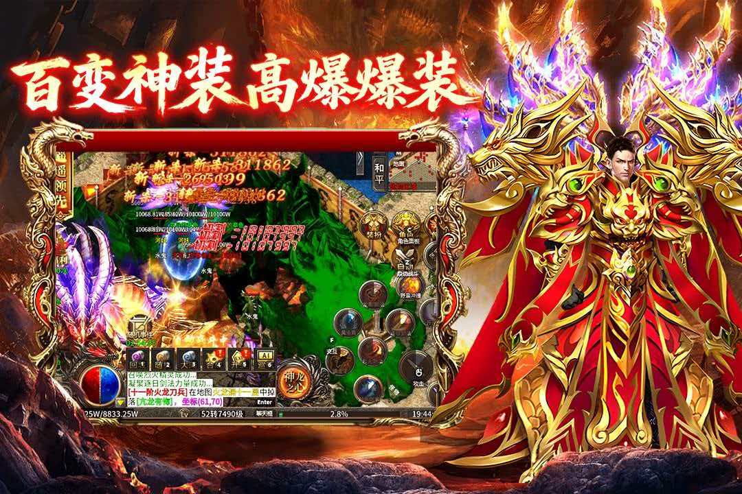 欢乐斗翻天神装效果展示