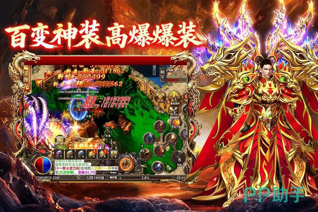欢乐斗翻天神装效果展示
