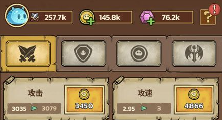 史莱姆城堡攻速提升效果对比图