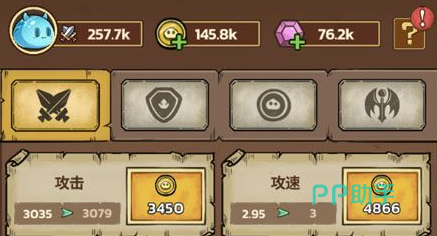 史莱姆城堡攻速提升效果对比图