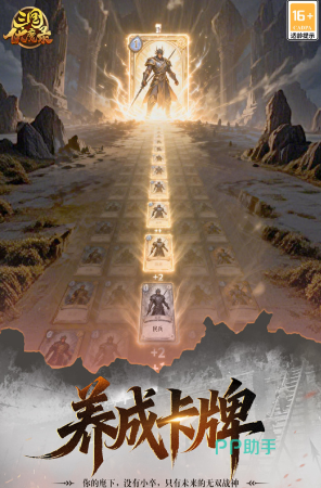 三国伏魔录游戏主界面展示