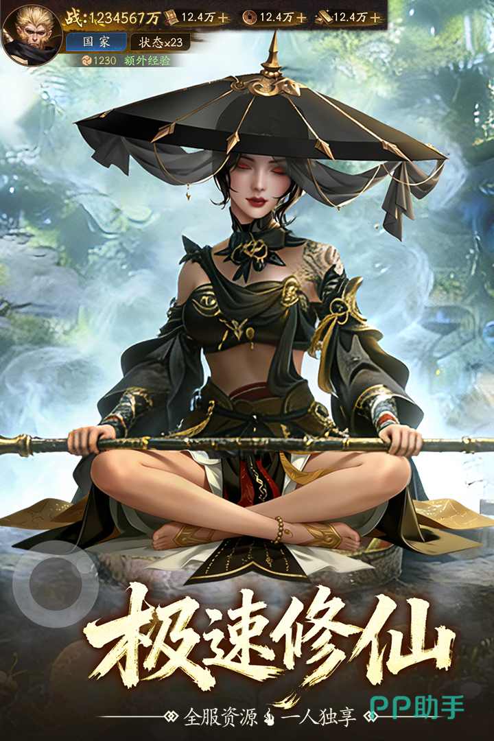 斗破仙境游戏主视觉图