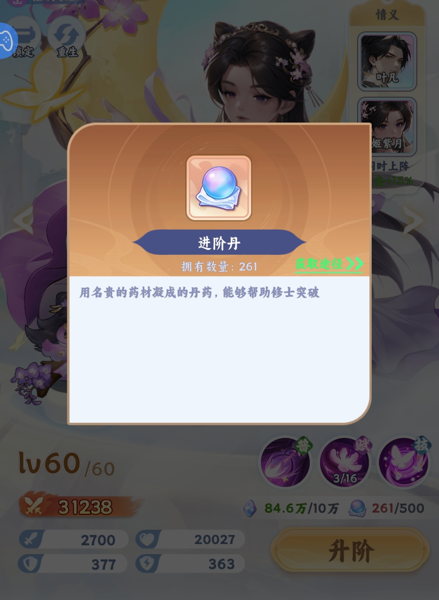 遮天帝路争锋资源产出途径汇总图
