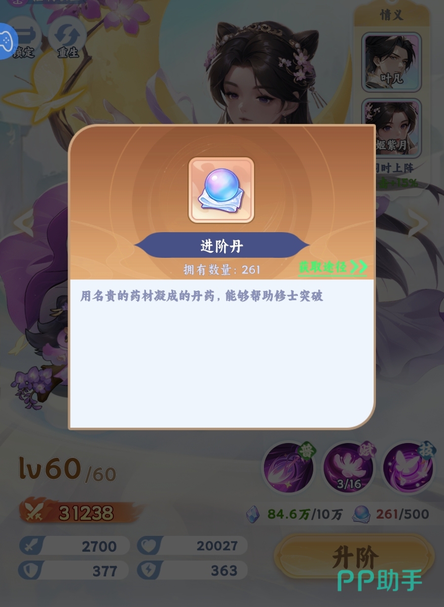 遮天帝路争锋资源产出途径汇总图