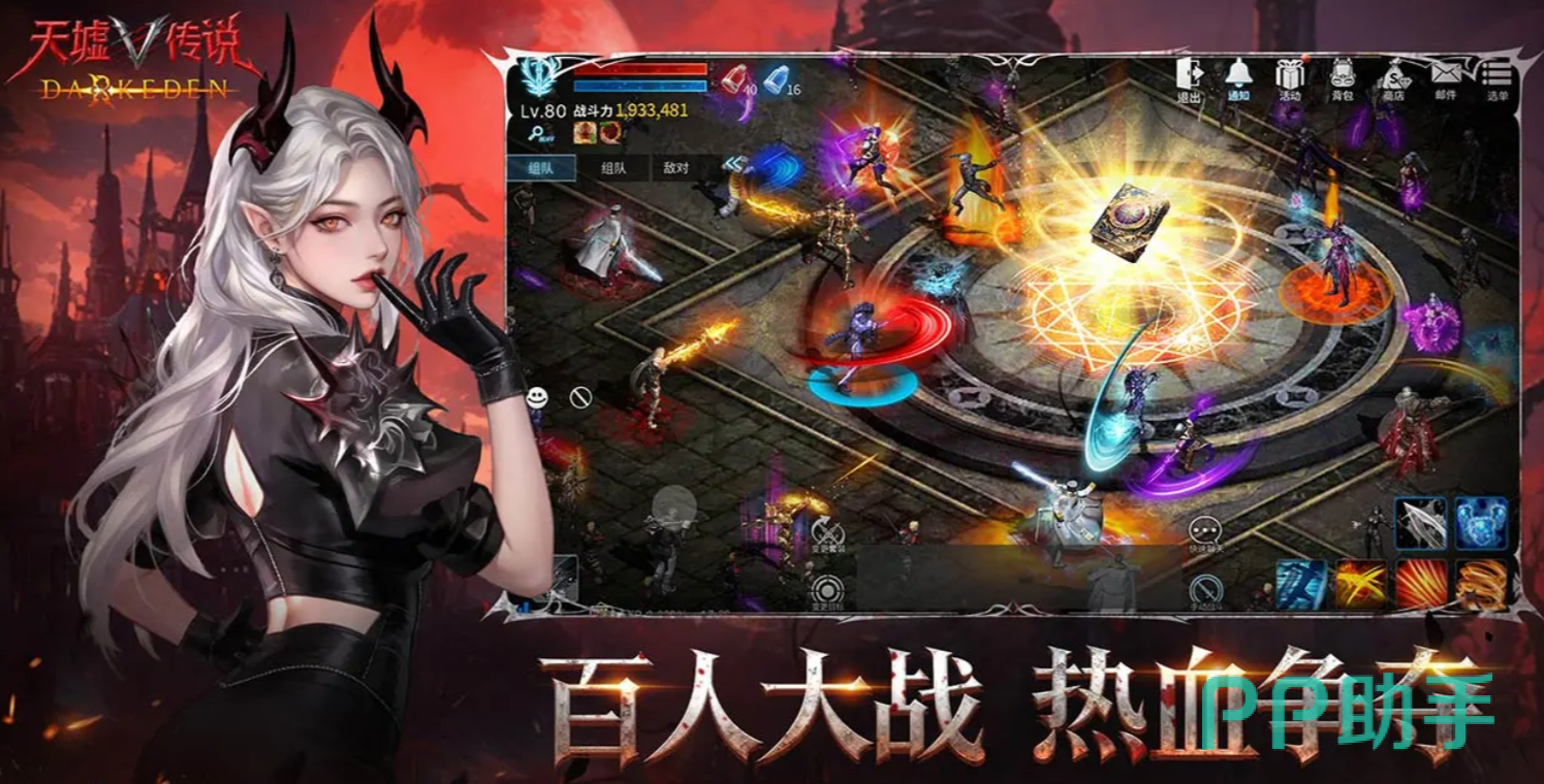 天墟传说游戏主视觉图
