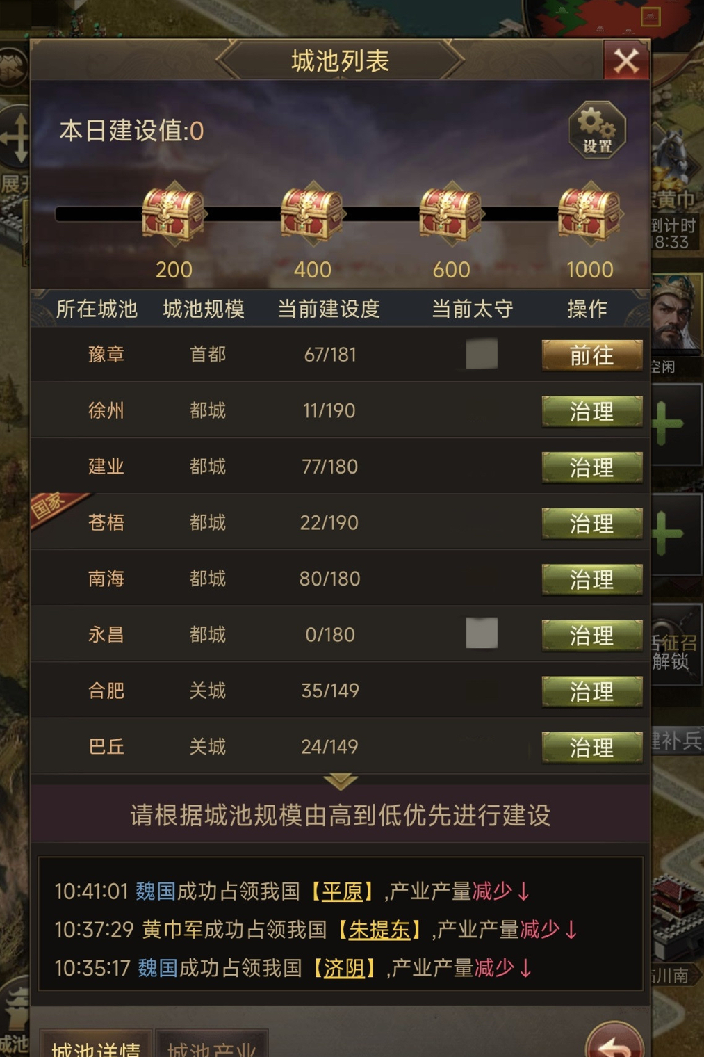 三国计手游元宝获取活动入口界面