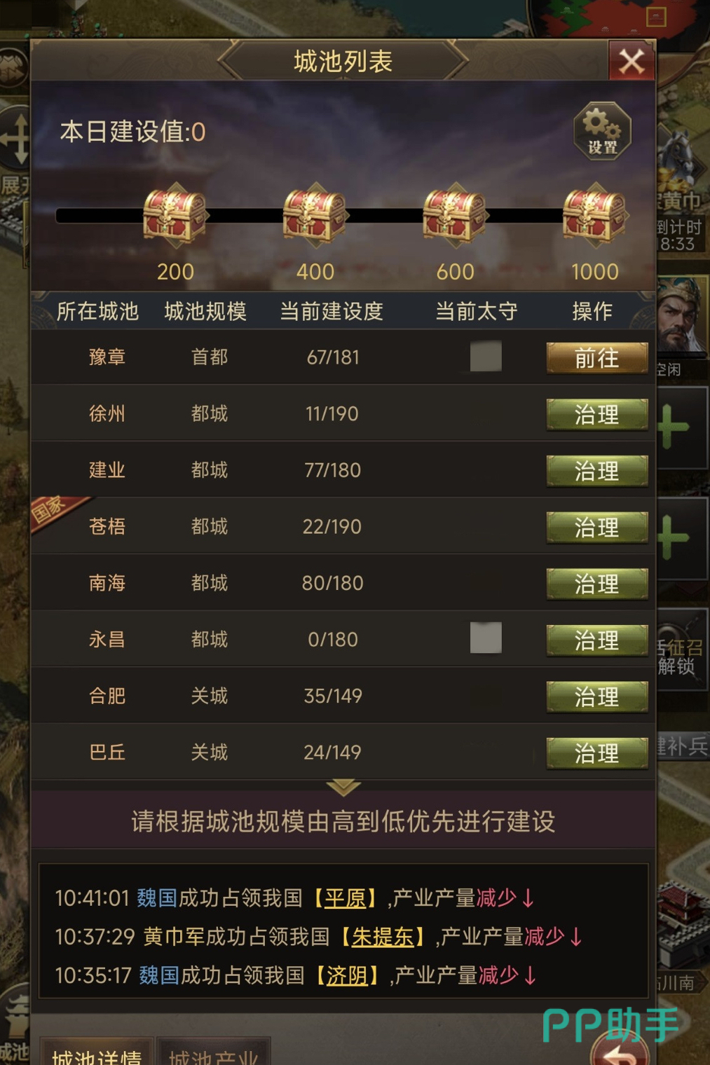 三国计手游元宝获取活动入口界面