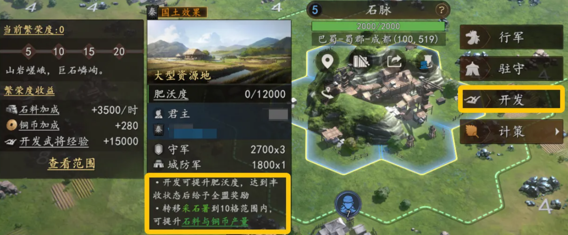 联盟战功排行榜界面