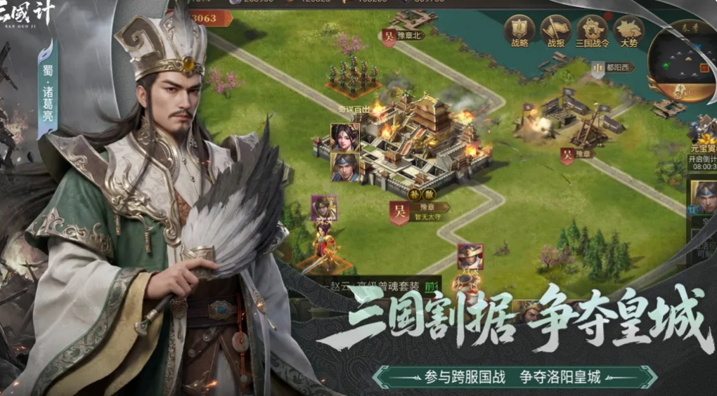 三国计兽魂系统界面图