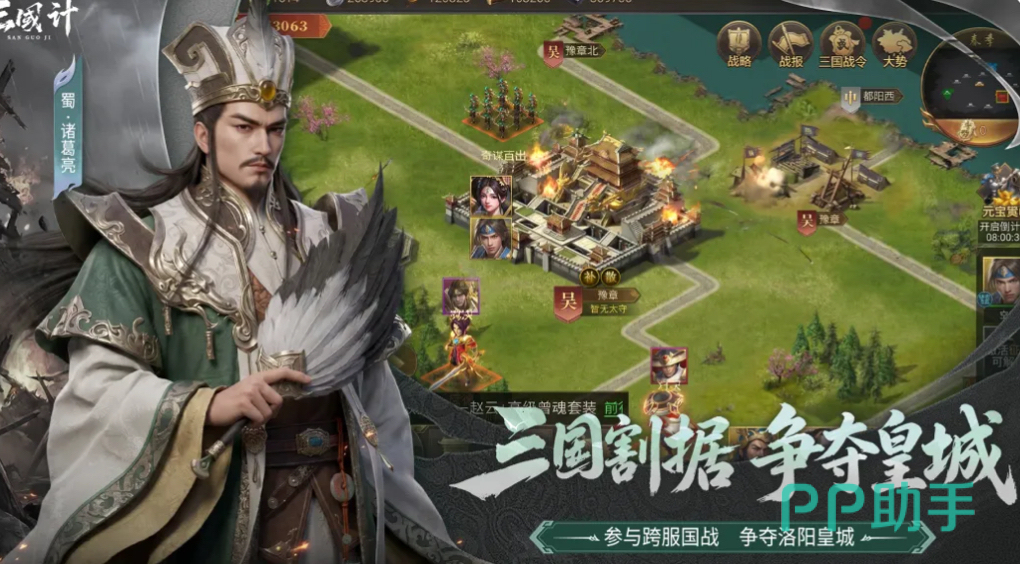 三国计兽魂系统界面图