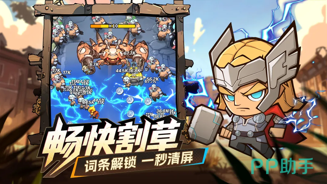 出征吧!勇士离线收益与扫荡功能界面