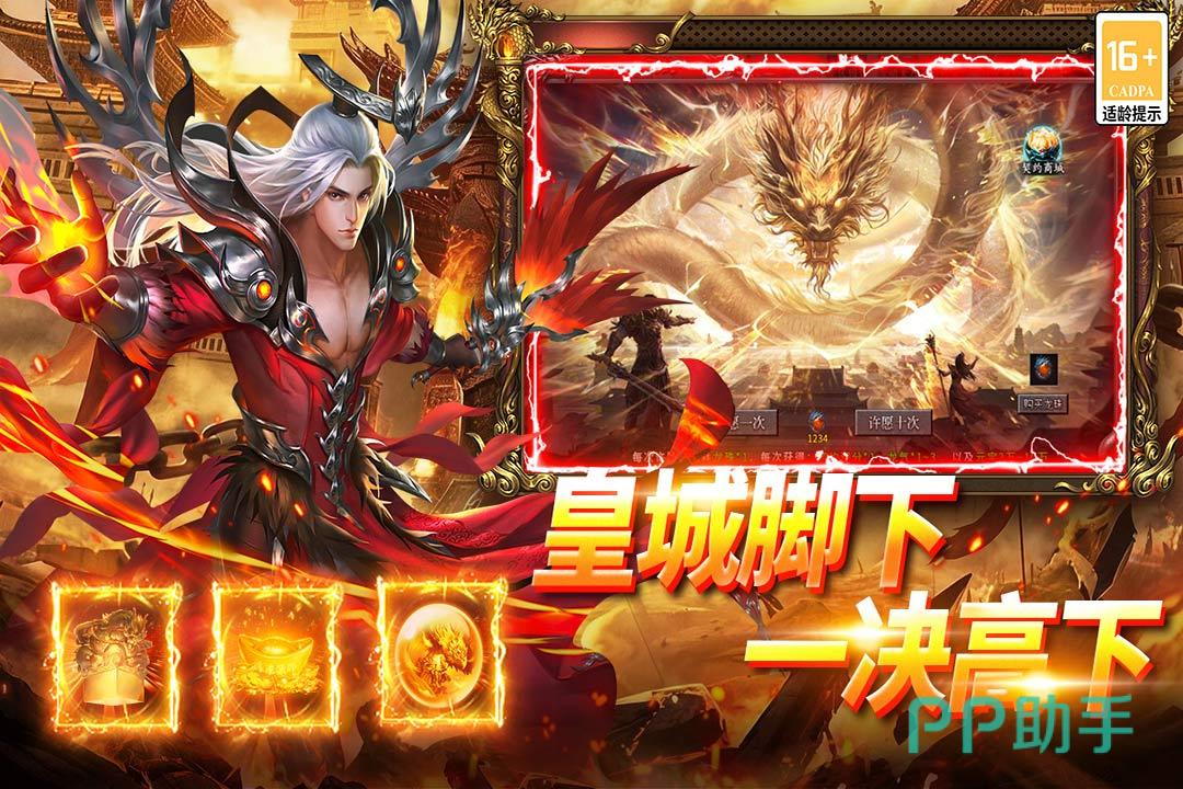 武林盛典游戏界面展示图