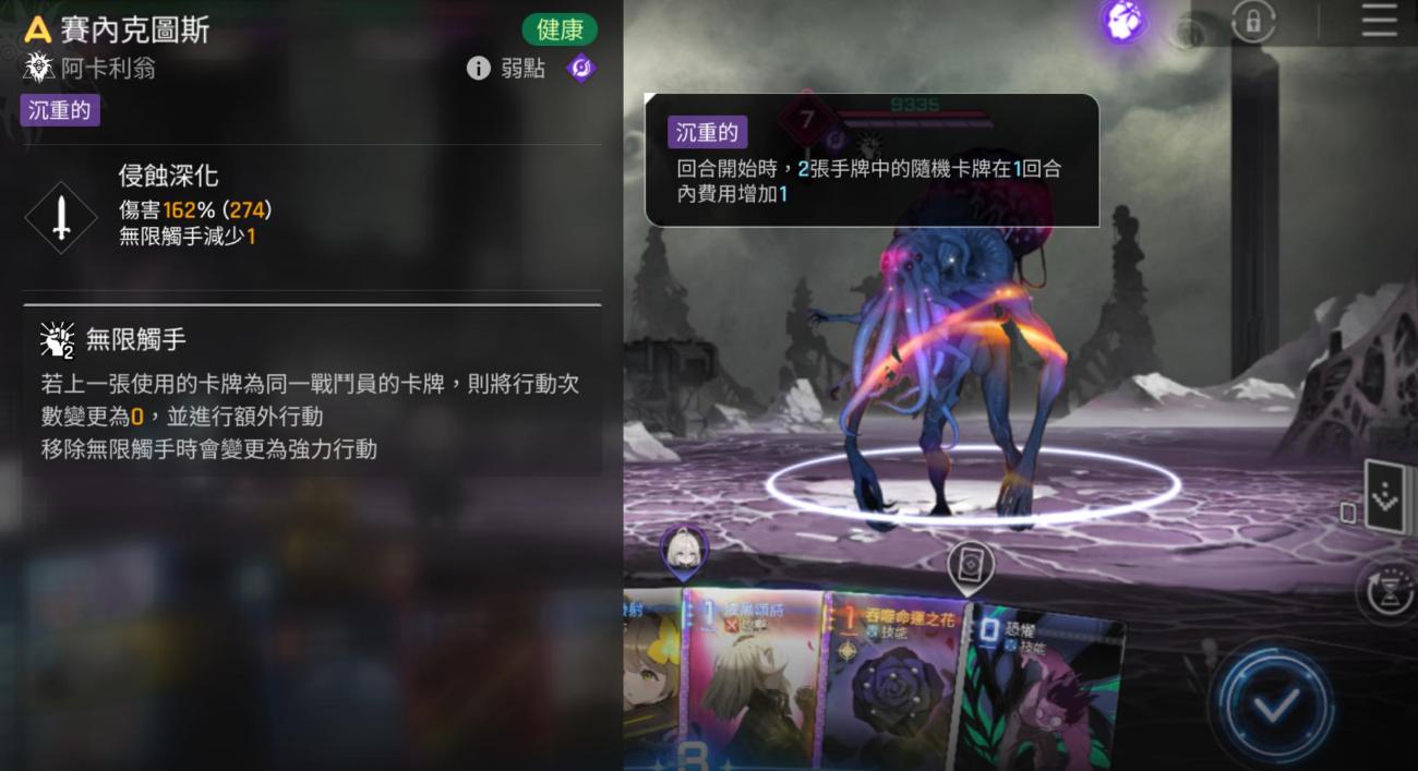 卡厄思梦境赛内克图斯详细打法攻略与通关技巧