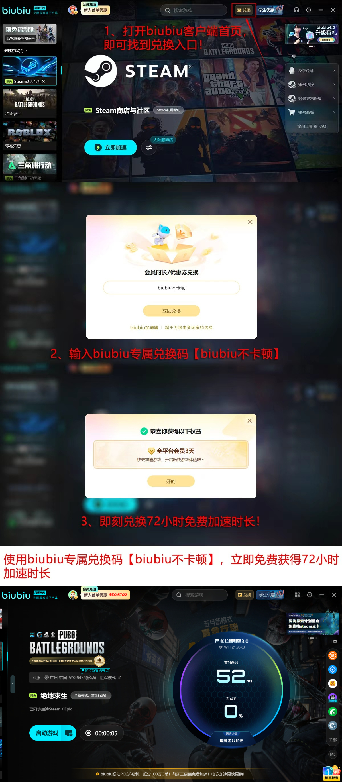 2026年biubiu加速器PUBG专属加速效果实测报告长图，含延迟曲线、丢包热力图与吃鸡成功率统计