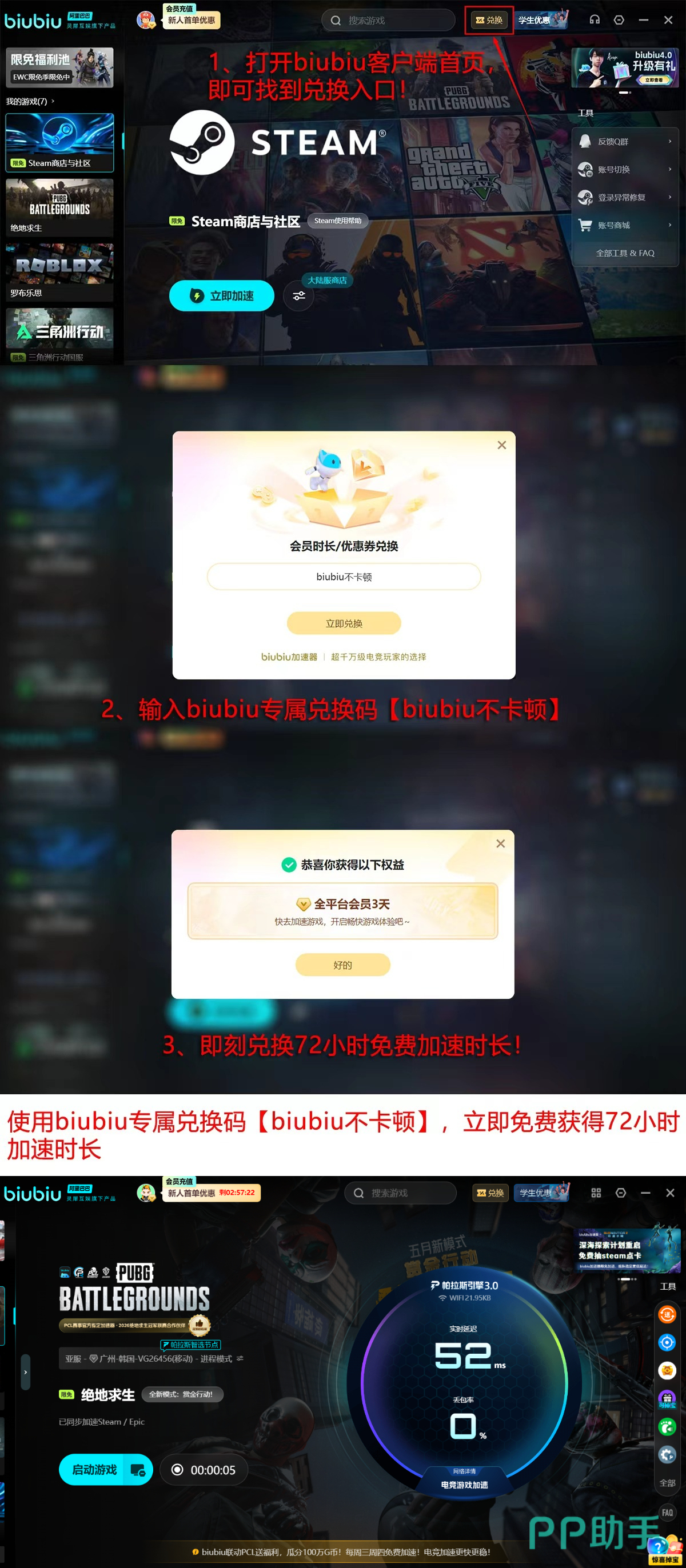 2026年biubiu加速器PUBG专属加速效果实测报告长图,含延迟曲线、丢包热力图与吃鸡成功率统计