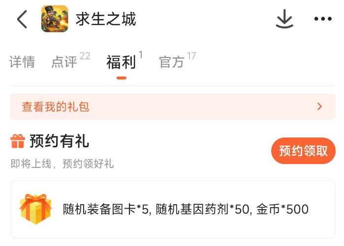 求生之城昼夜玩法示意图,展示白天探索与夜晚经营双线操作